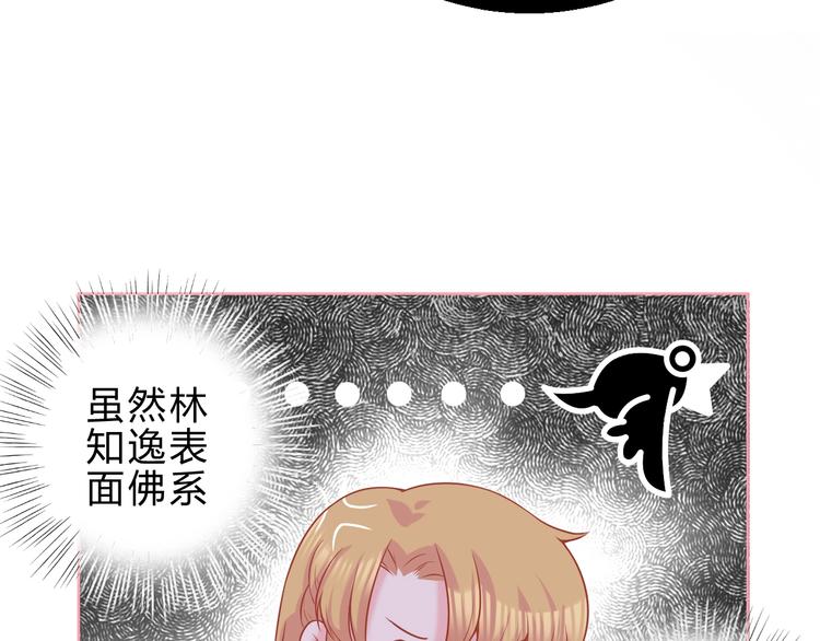 第2话 我的择偶标准是你38