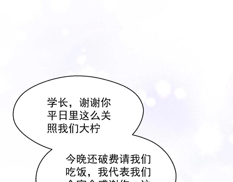 第7话 恋爱关系39