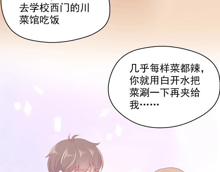 第4话 你想听的我都说给你95