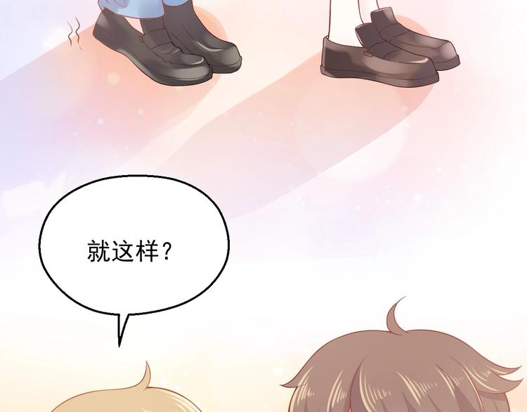 第4话 你想听的我都说给你76