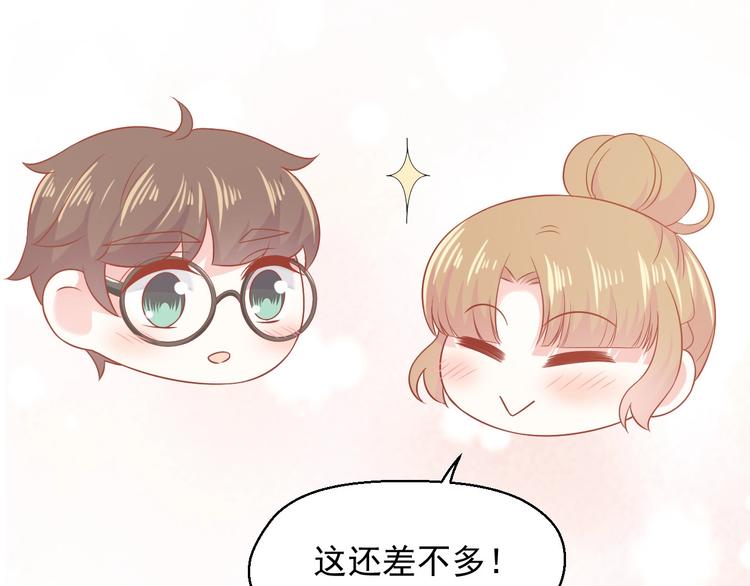 第19话 想结婚了吗？95