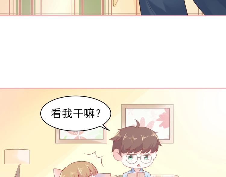 第2话 我的择偶标准是你16