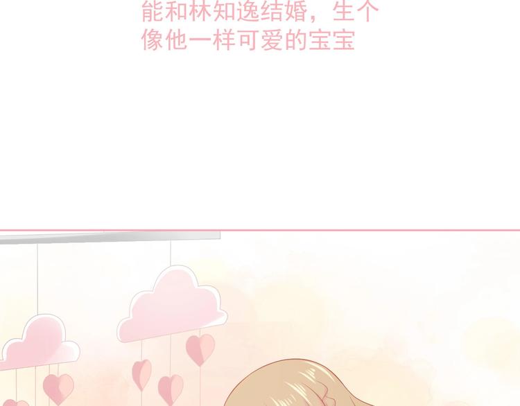 第17话 生病才能享受的福利93