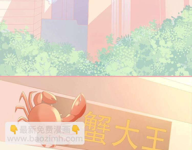 第18话 霸总式宠妻7