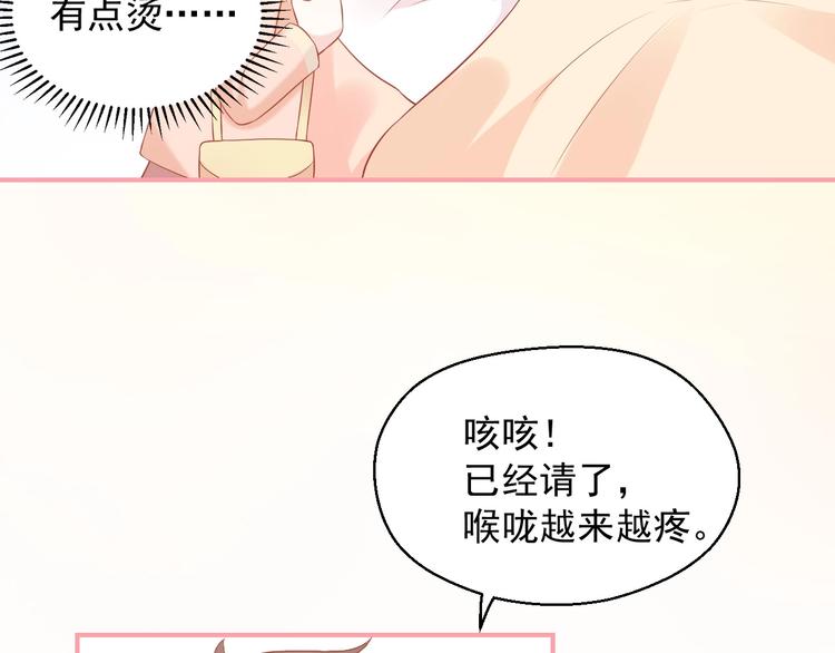第17话 生病才能享受的福利17