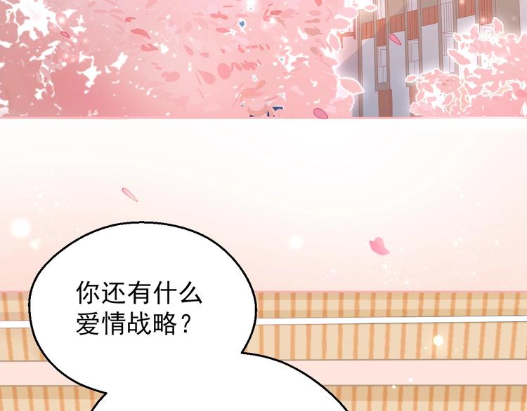 第3话 修爱情学分137