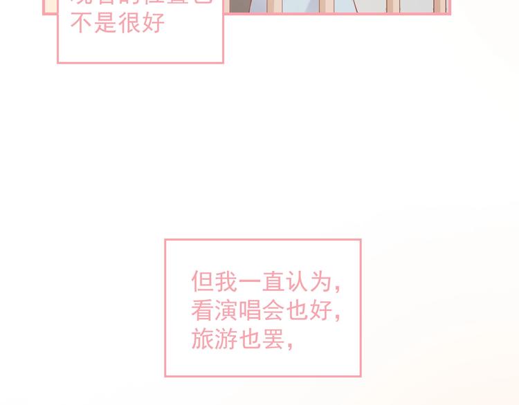 第19话 想结婚了吗？39