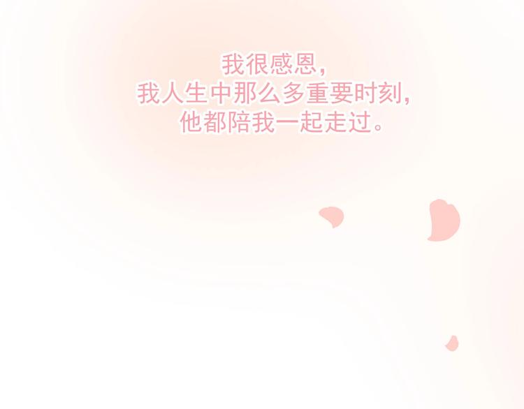 完结篇 我们的婚礼97