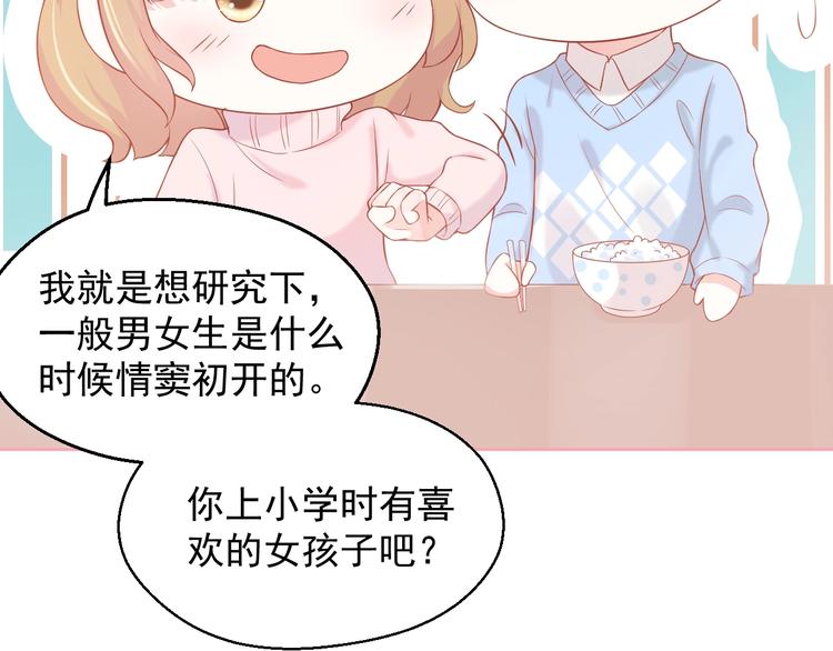 第4话 你想听的我都说给你65