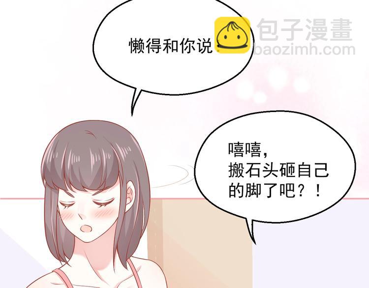 第11话 做我女朋友55