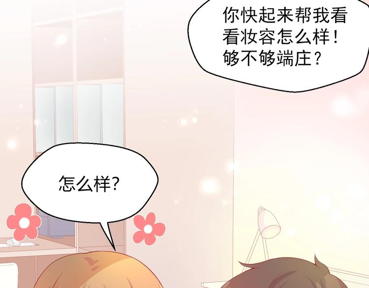 第2话 我的择偶标准是你52