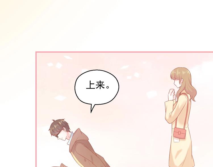 第18话 霸总式宠妻32