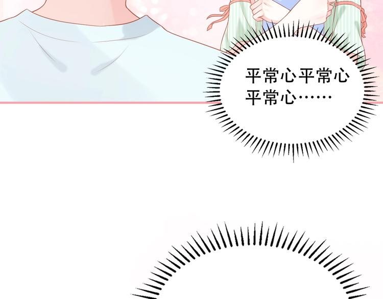 第6话 身体传递的温度84