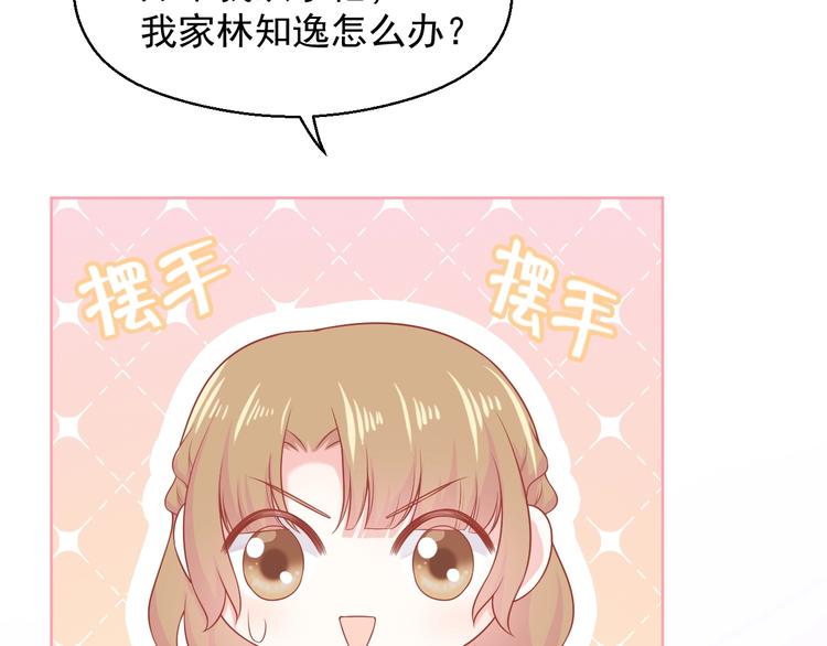 第10话 守护她一辈子100