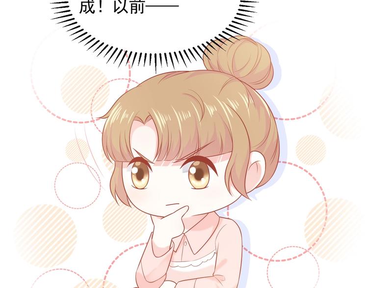 第19话 想结婚了吗？69