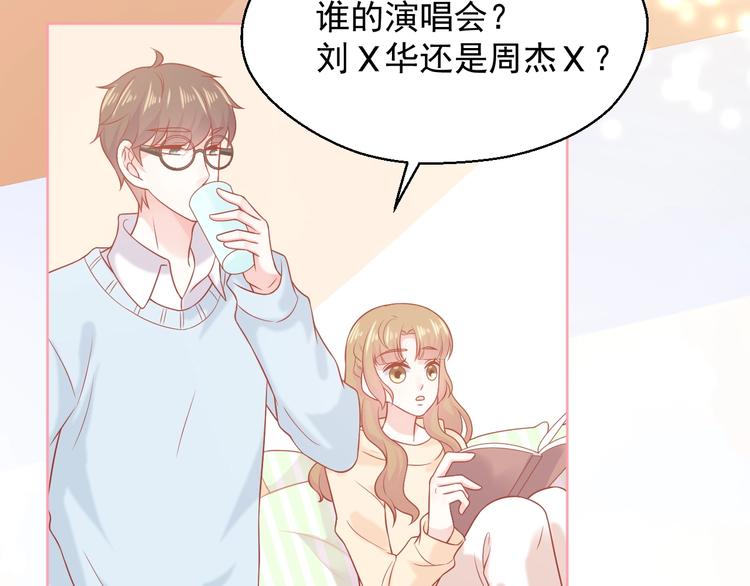 第19话 想结婚了吗？8