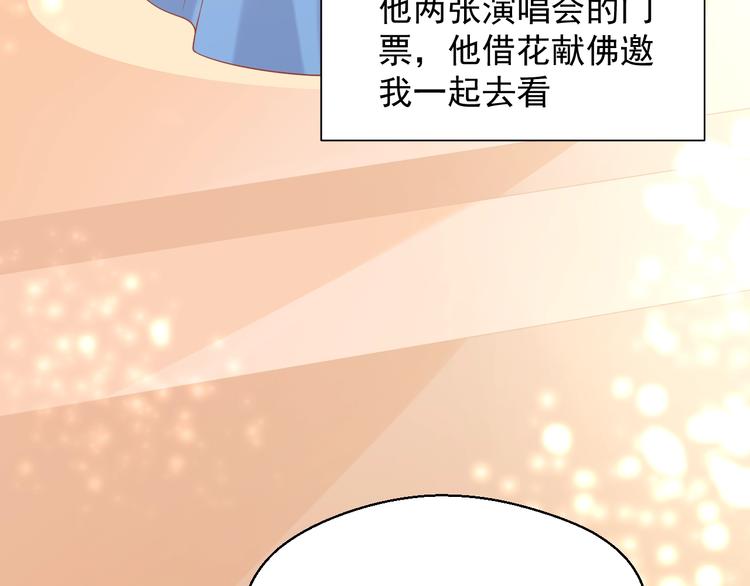 第19话 想结婚了吗？7