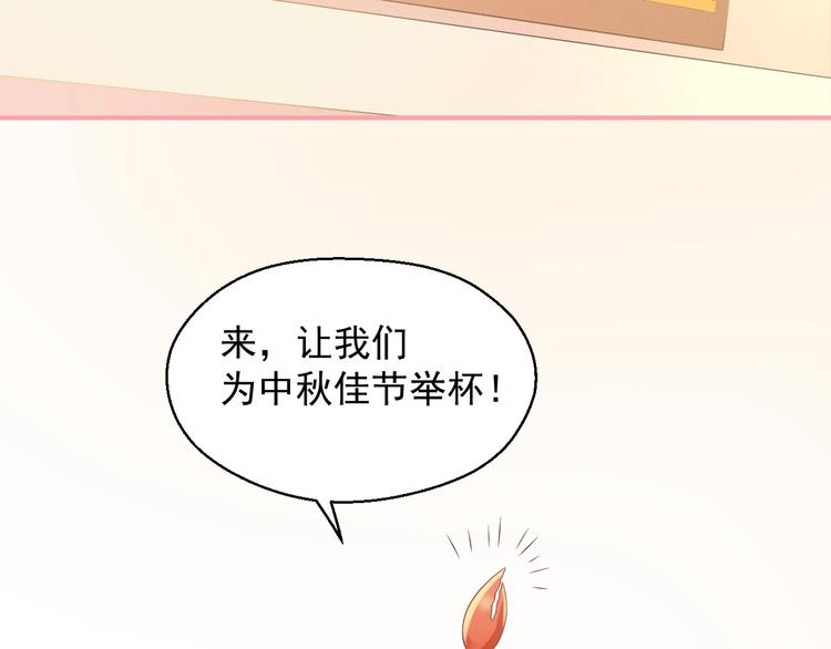 第18话 霸总式宠妻8