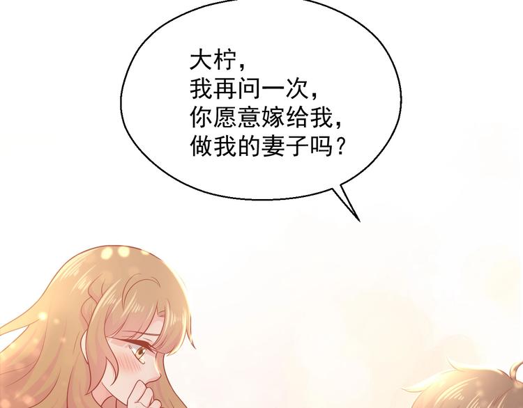 完结篇 我们的婚礼49