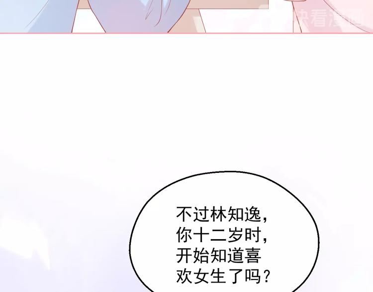 第4话 你想听的我都说给你58