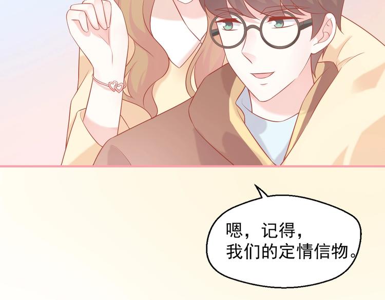 第18话 霸总式宠妻46