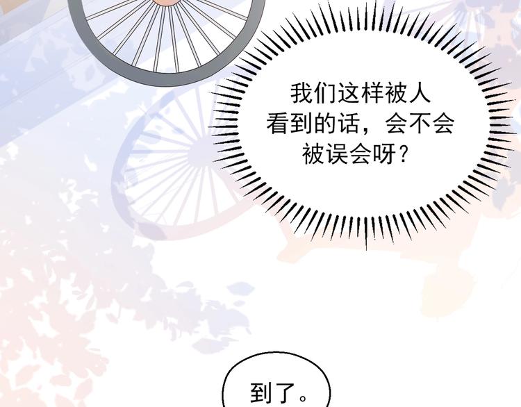 第6话 身体传递的温度95