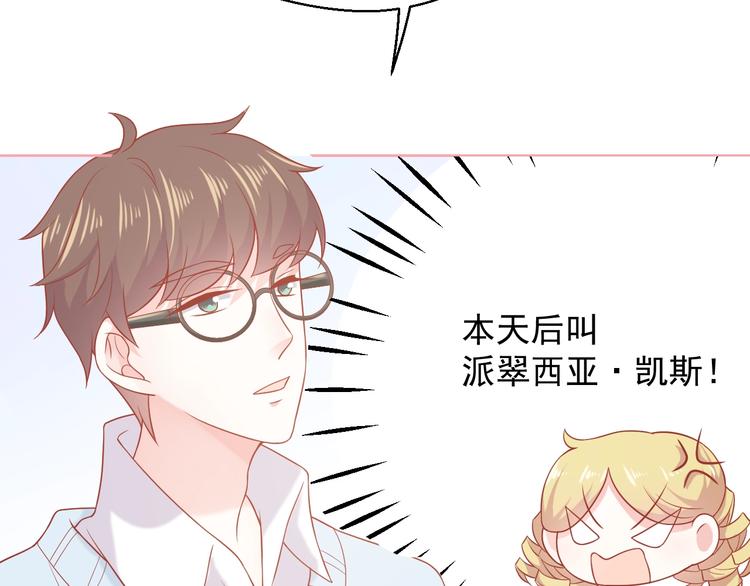 第19话 想结婚了吗？10