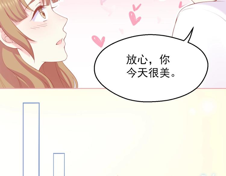 第2话 我的择偶标准是你66