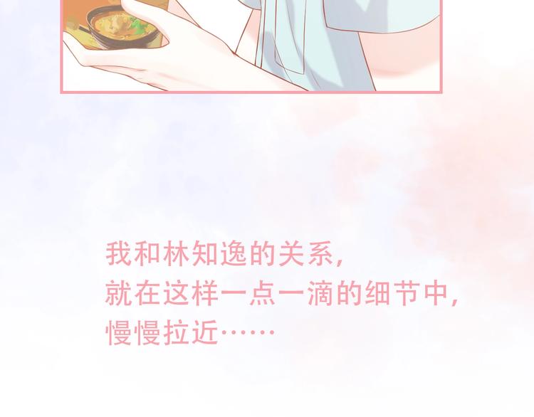 第6话 身体传递的温度70