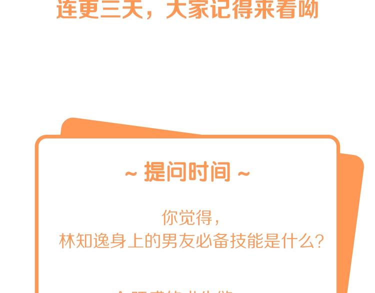 第1话 你就是我的乐土114