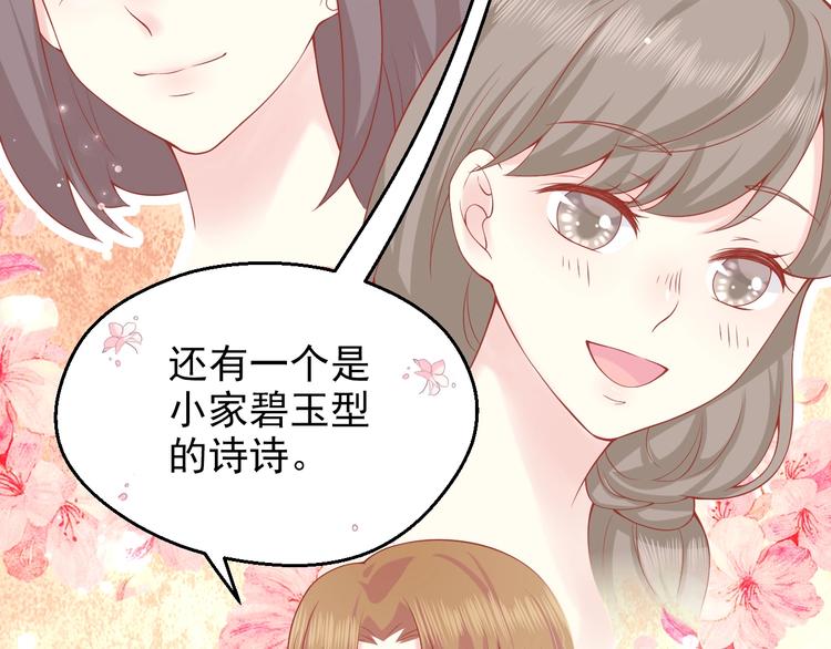 第3话 修爱情学分66