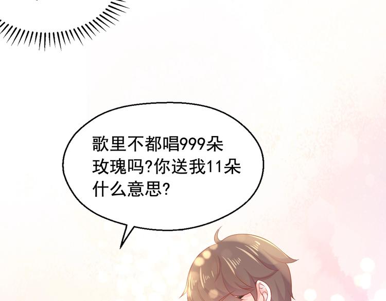 第11话 做我女朋友73