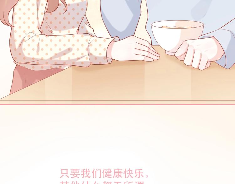 第17话 生病才能享受的福利101