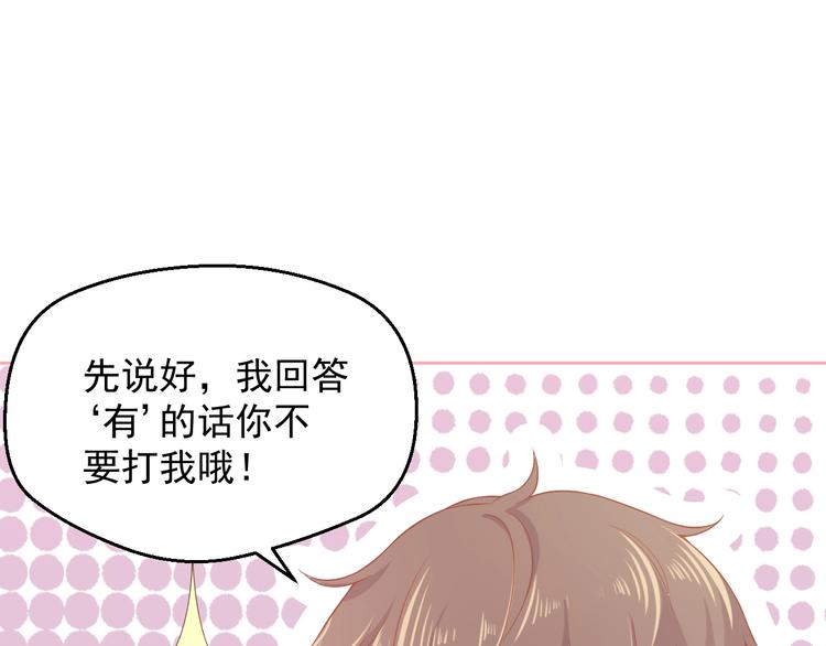 第4话 你想听的我都说给你67