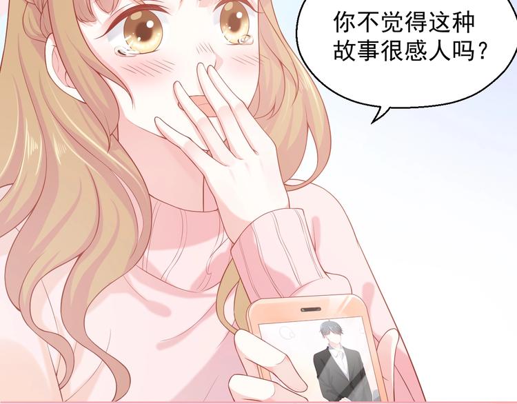第4话 你想听的我都说给你47
