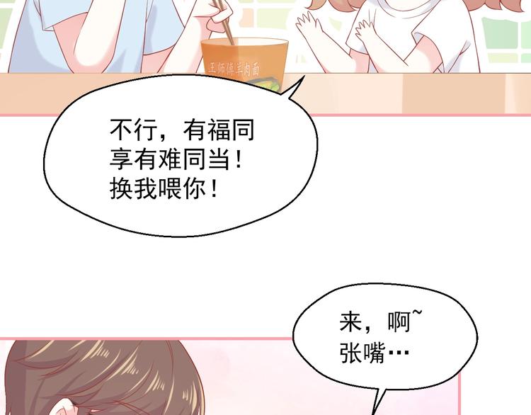 第9话 初吻52