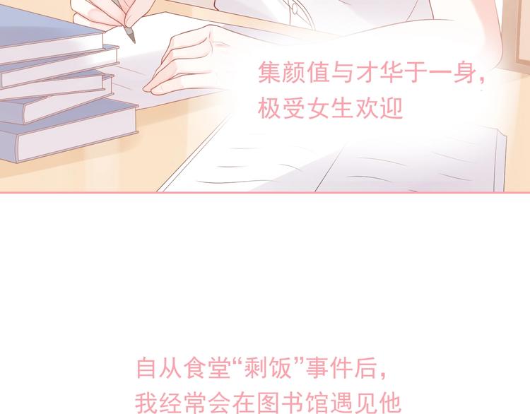 第6话 身体传递的温度7