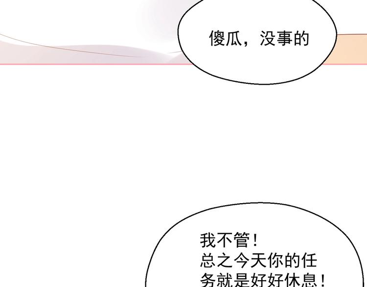 第17话 生病才能享受的福利26