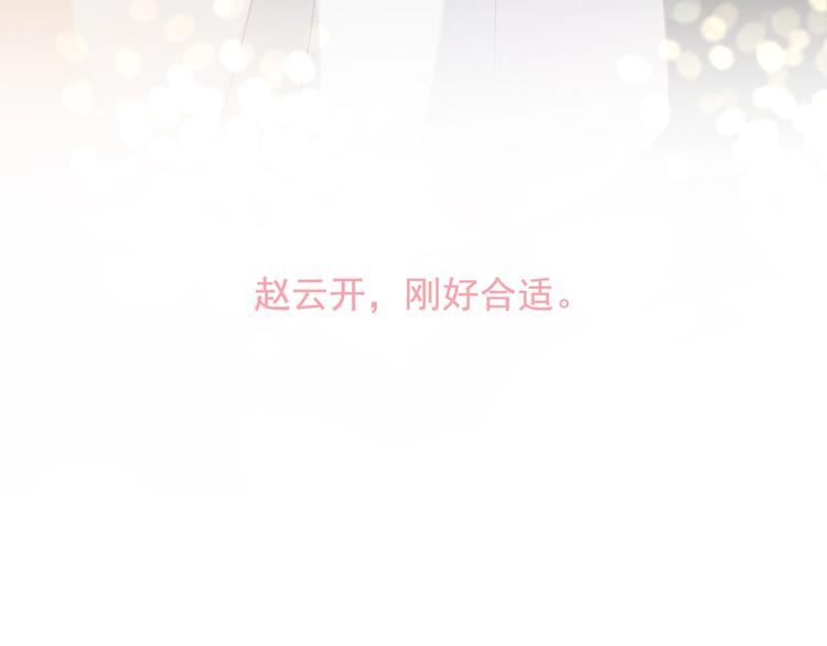 第10话 守护她一辈子115