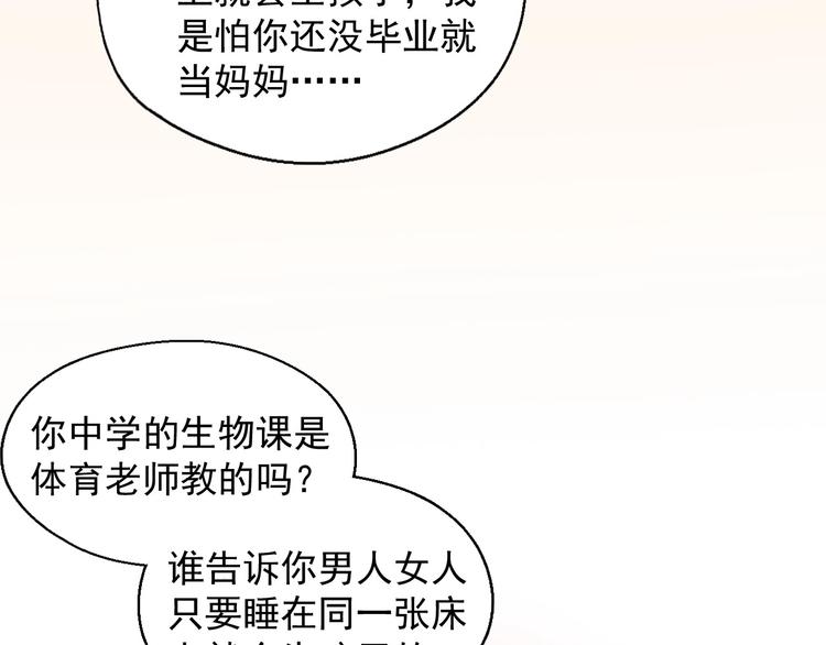 第14话 同居之夜14