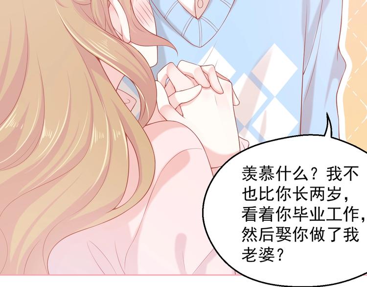 第4话 你想听的我都说给你52