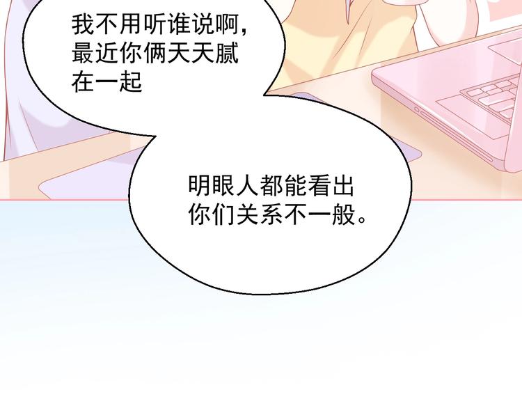 第7话 恋爱关系20
