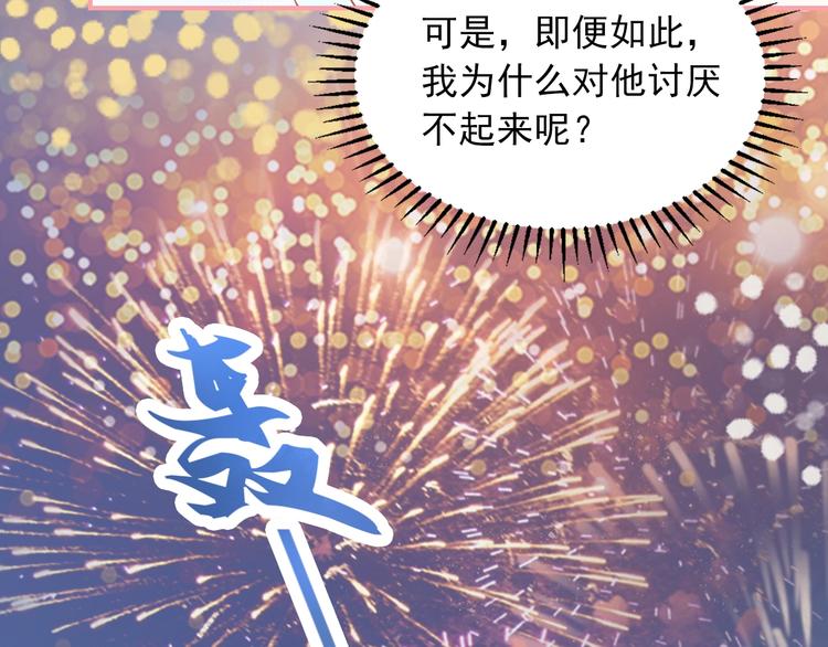 第7话 恋爱关系106