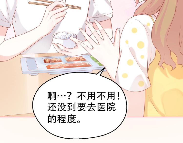 第5话 间接接吻64