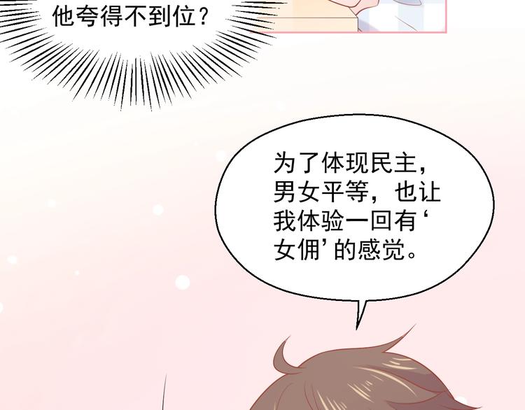 第15话 全能男友72