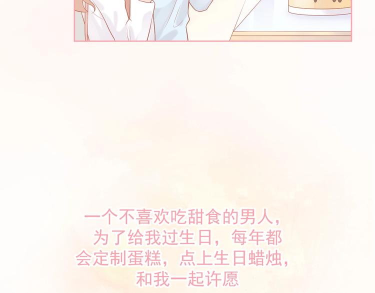 完结篇 我们的婚礼56