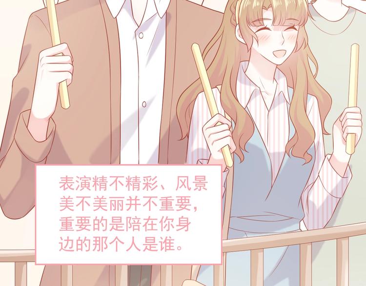 第19话 想结婚了吗？41