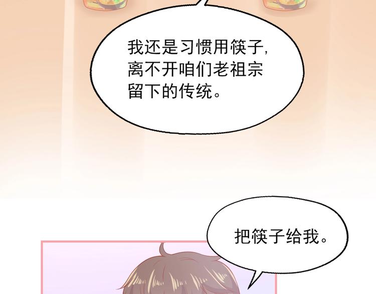 第6话 身体传递的温度53