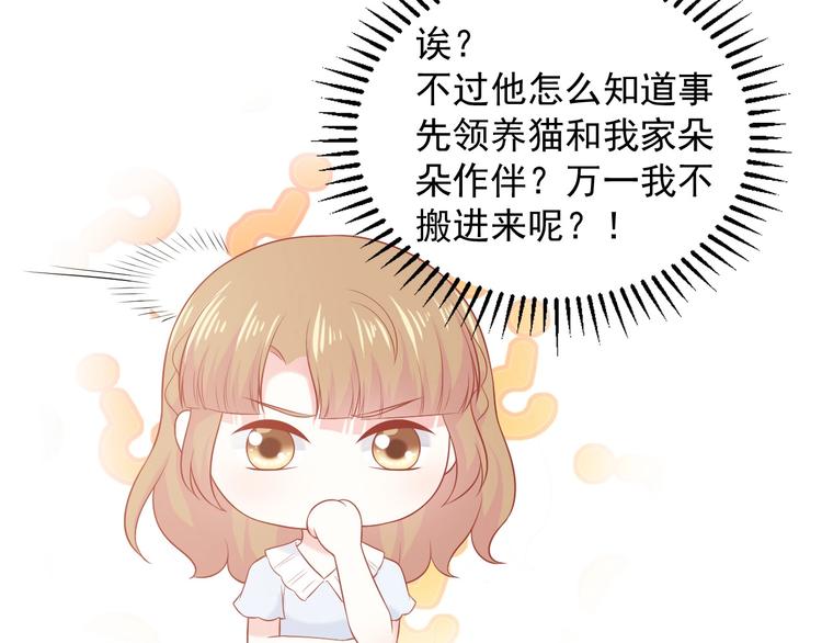 第15话 全能男友31