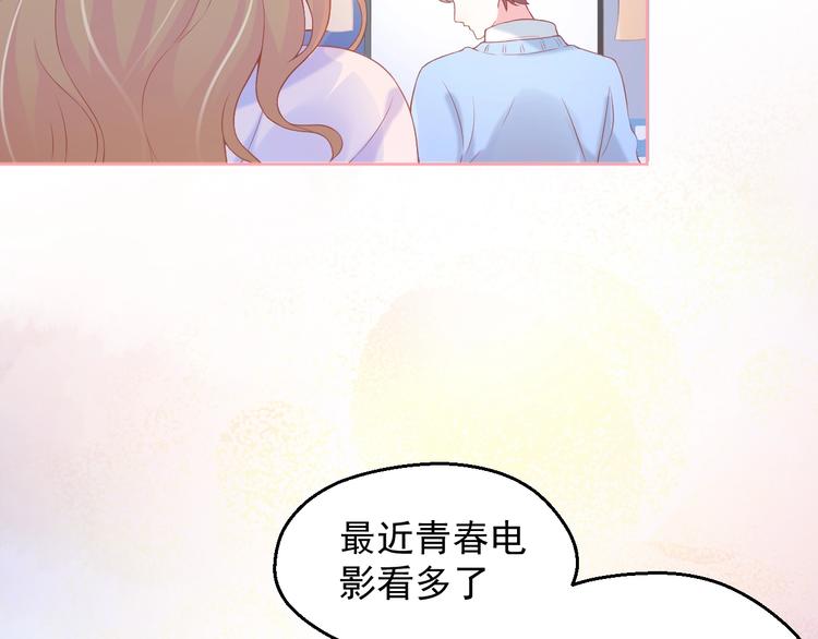 第4话 你想听的我都说给你91